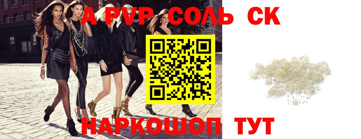 Alpha PVP мука Кубинка