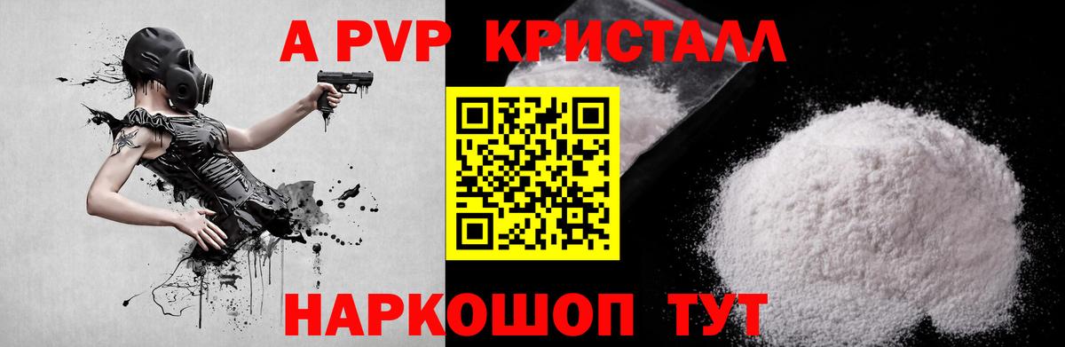 APVP  Вход с VPN  Alfa_PVP VHQ  цены наркотик  А ПВП крисы CK  Кубинка 