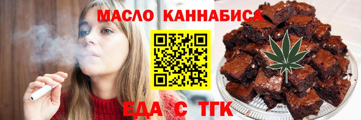 Печенье с ТГК марихуана Кубинка