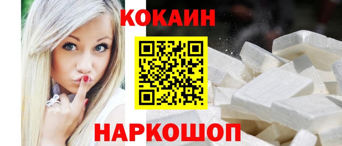 Cocaine Эквадор  Кокаин Перу  Вход с VPN  Кубинка 