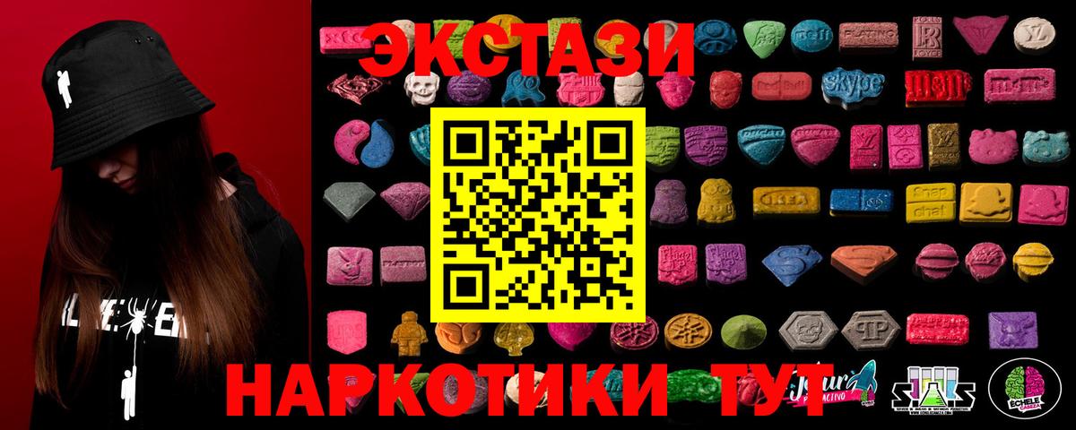 Ecstasy 99% Кубинка
