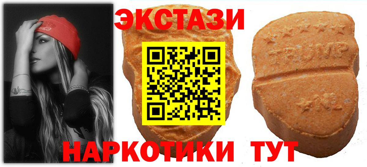 hydra ТОР  ЭКСТАЗИ Philipp Plein  Вход с VPN  Кубинка  Экстази louis Vuitton  Ecstasy 