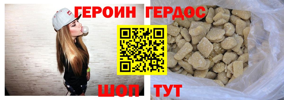 ГЕРОИН Афган  Вход с VPN  Кубинка 
