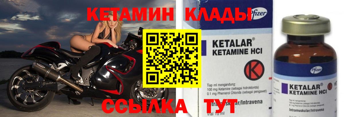 Кубинка  КЕТАМИН ketamine  КЕТАМИН VHQ  Вход с VPN 