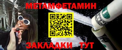 метамфетамин Кимры