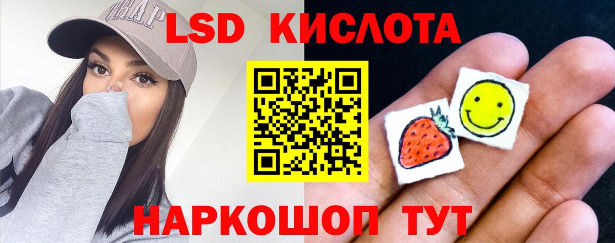 LSD-25 экстази кислота  Лсд 25 экстази кислота  Вход с VPN  Кубинка 