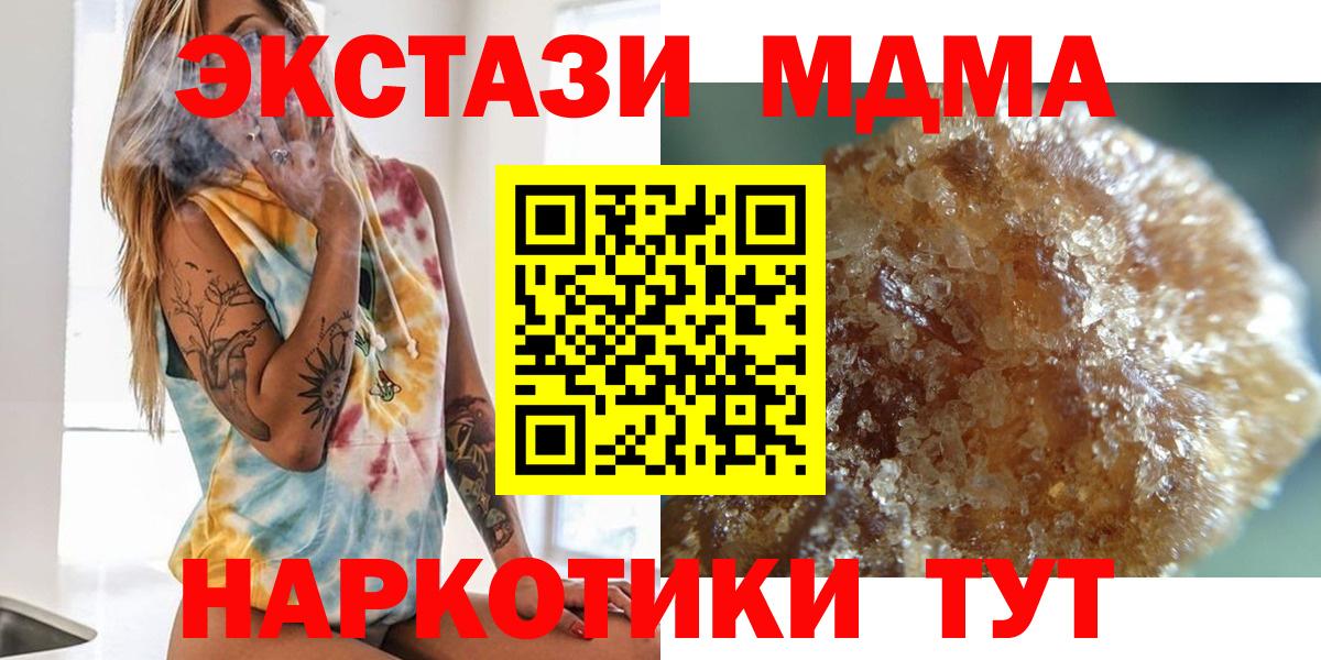 МДМА молли Кубинка