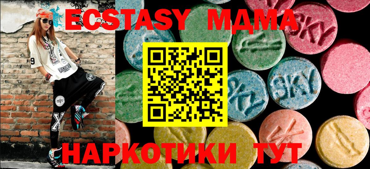 MDMA  МДМА молли  Кубинка  Вход с VPN  МДМА crystal 