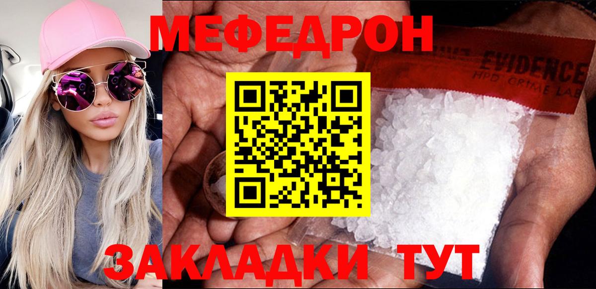 Меф мука Кубинка