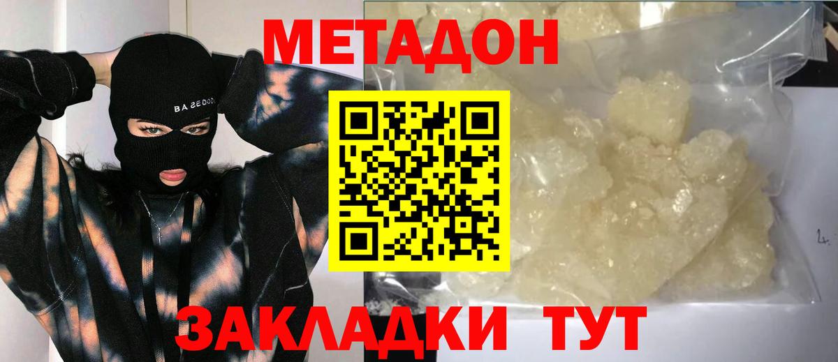 МАРИХУАНА  Кокаин  Кубинка  Экстази  ГАШ  Вход с VPN  ГАШ  Меф кристаллы  МДМА  Метадон 