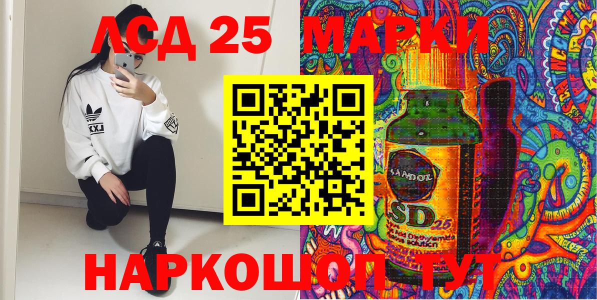 Кубинка  Марки 25I-NBOMe 1,8мг  Марки 25I-NBOMe  Вход с VPN 